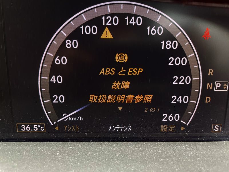 スピードセンサー不良によるESP点灯/ベンツS500 - UG メンテナンス工場